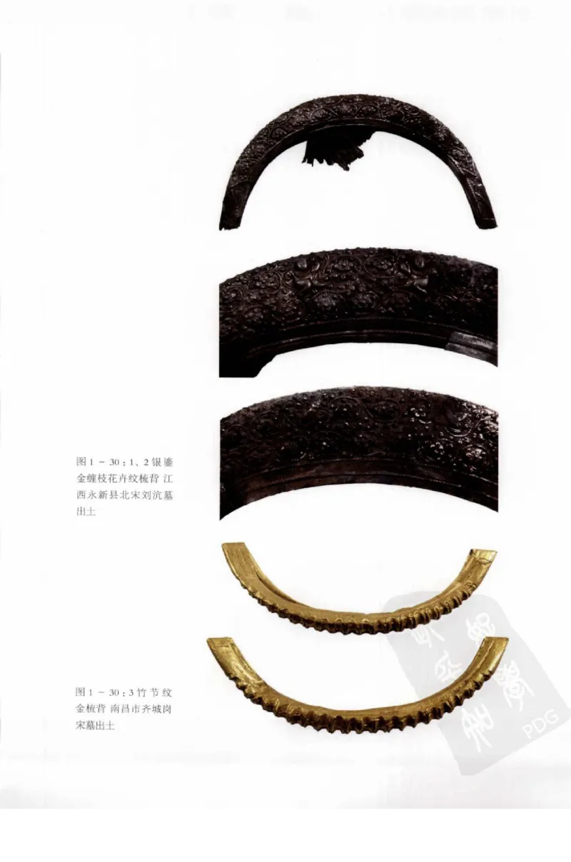 奢华之色宋元明金银器研究卷1宋元金银首饰_扬之水_X018-玉石珠宝鉴定教程最新合集_10、文玩首饰金银首饰专题资料（宋元明）