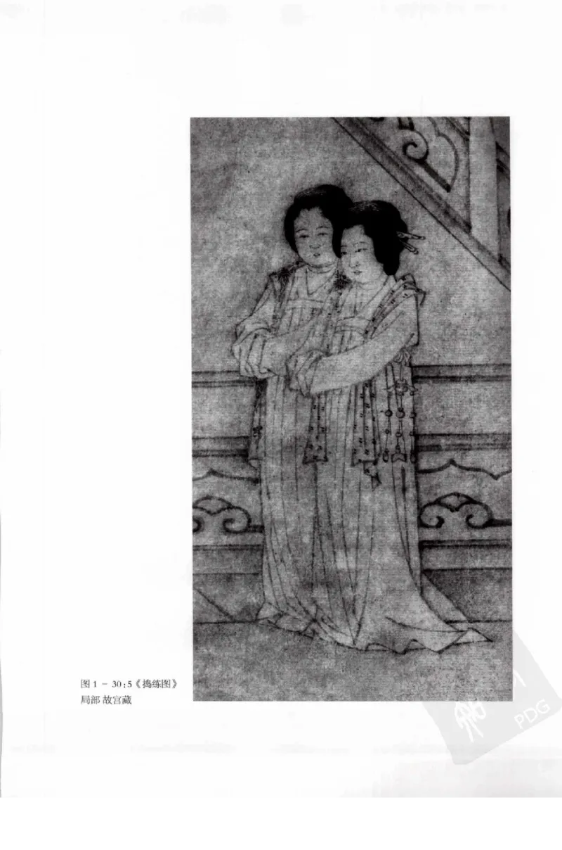 奢华之色宋元明金银器研究卷1宋元金银首饰_扬之水_X018-玉石珠宝鉴定教程最新合集_10、文玩首饰金银首饰专题资料（宋元明）