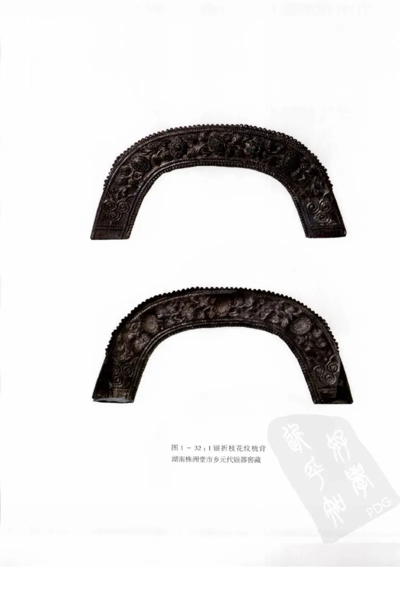 奢华之色宋元明金银器研究卷1宋元金银首饰_扬之水_X018-玉石珠宝鉴定教程最新合集_10、文玩首饰金银首饰专题资料（宋元明）