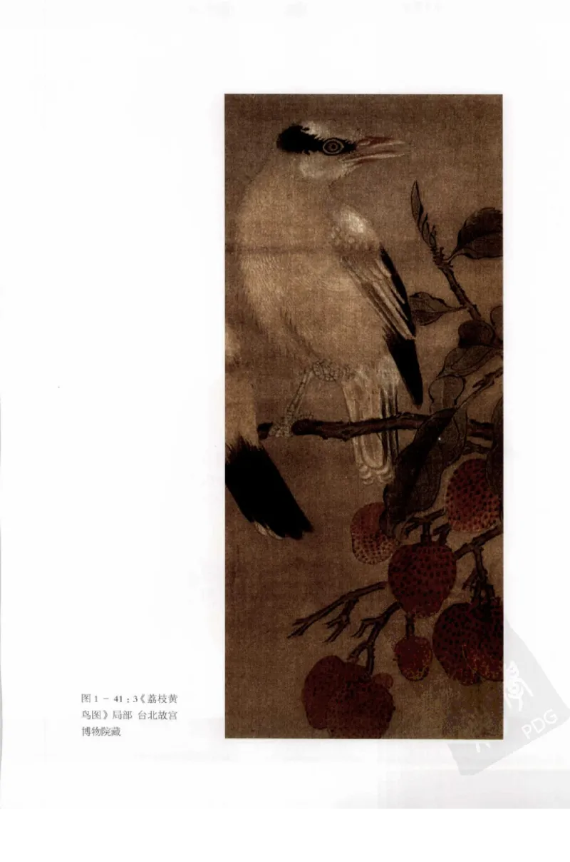 奢华之色宋元明金银器研究卷1宋元金银首饰_扬之水_X018-玉石珠宝鉴定教程最新合集_10、文玩首饰金银首饰专题资料（宋元明）