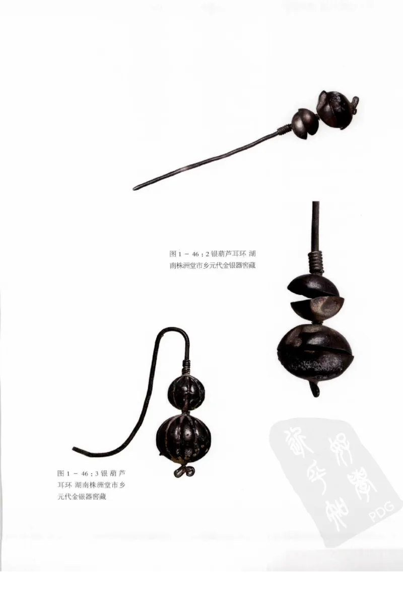 奢华之色宋元明金银器研究卷1宋元金银首饰_扬之水_X018-玉石珠宝鉴定教程最新合集_10、文玩首饰金银首饰专题资料（宋元明）