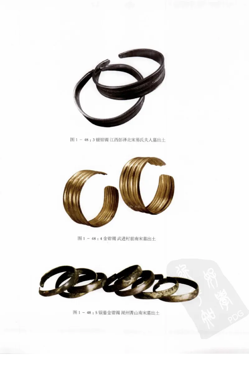 奢华之色宋元明金银器研究卷1宋元金银首饰_扬之水_X018-玉石珠宝鉴定教程最新合集_10、文玩首饰金银首饰专题资料（宋元明）