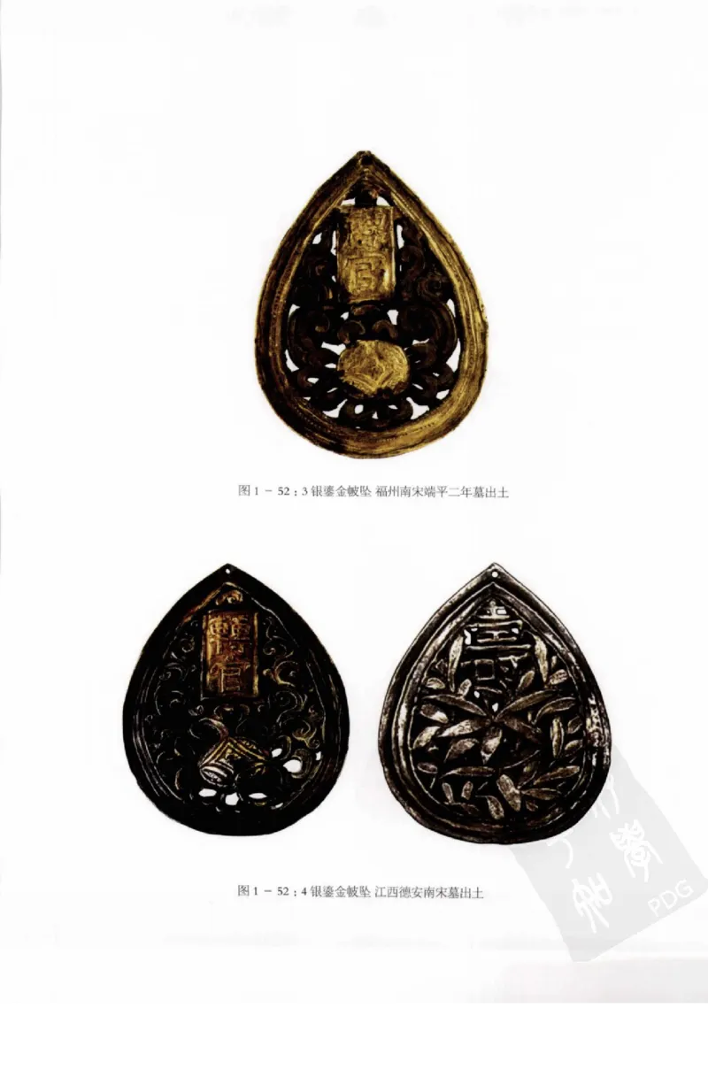 奢华之色宋元明金银器研究卷1宋元金银首饰_扬之水_X018-玉石珠宝鉴定教程最新合集_10、文玩首饰金银首饰专题资料（宋元明）