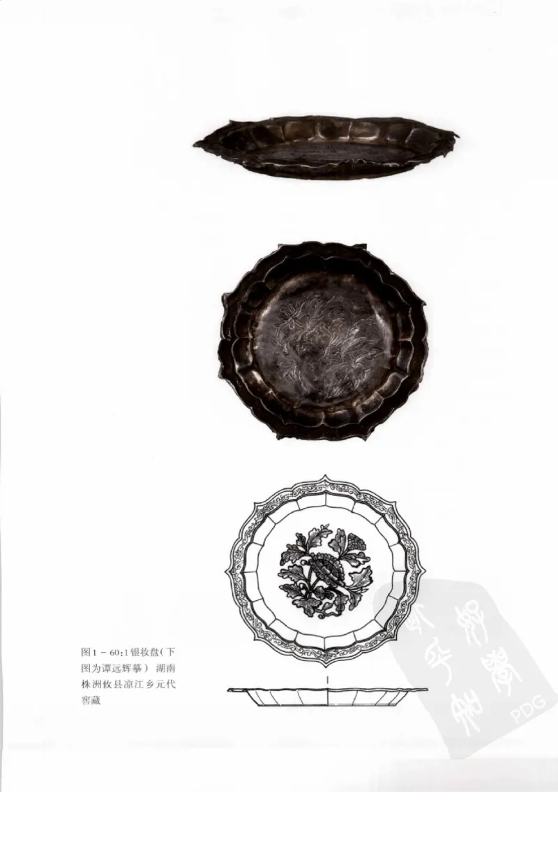 奢华之色宋元明金银器研究卷1宋元金银首饰_扬之水_X018-玉石珠宝鉴定教程最新合集_10、文玩首饰金银首饰专题资料（宋元明）