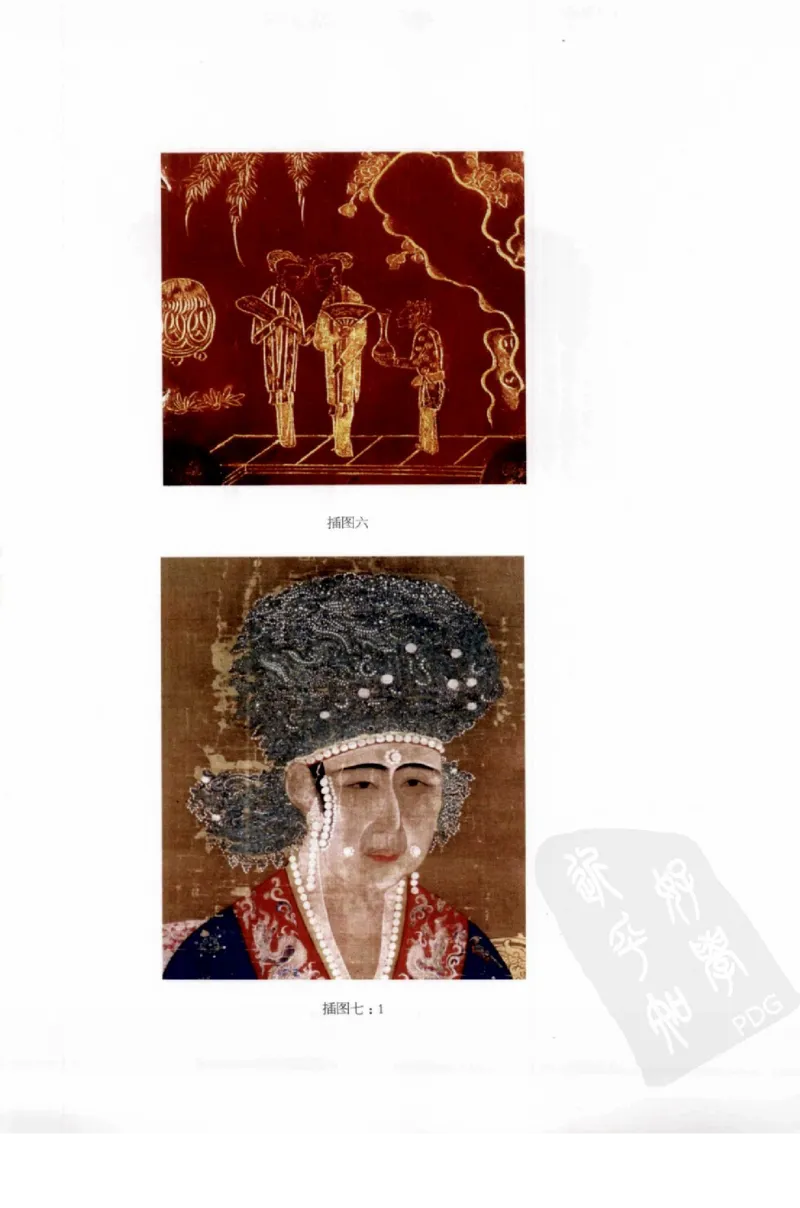 奢华之色宋元明金银器研究卷1宋元金银首饰_扬之水_X018-玉石珠宝鉴定教程最新合集_10、文玩首饰金银首饰专题资料（宋元明）