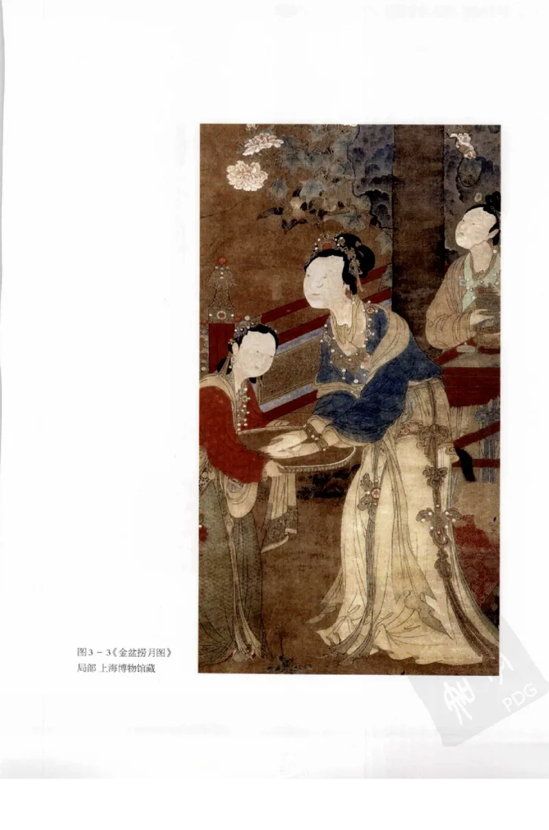 奢华之色宋元明金银器研究卷1宋元金银首饰_扬之水_X018-玉石珠宝鉴定教程最新合集_10、文玩首饰金银首饰专题资料（宋元明）