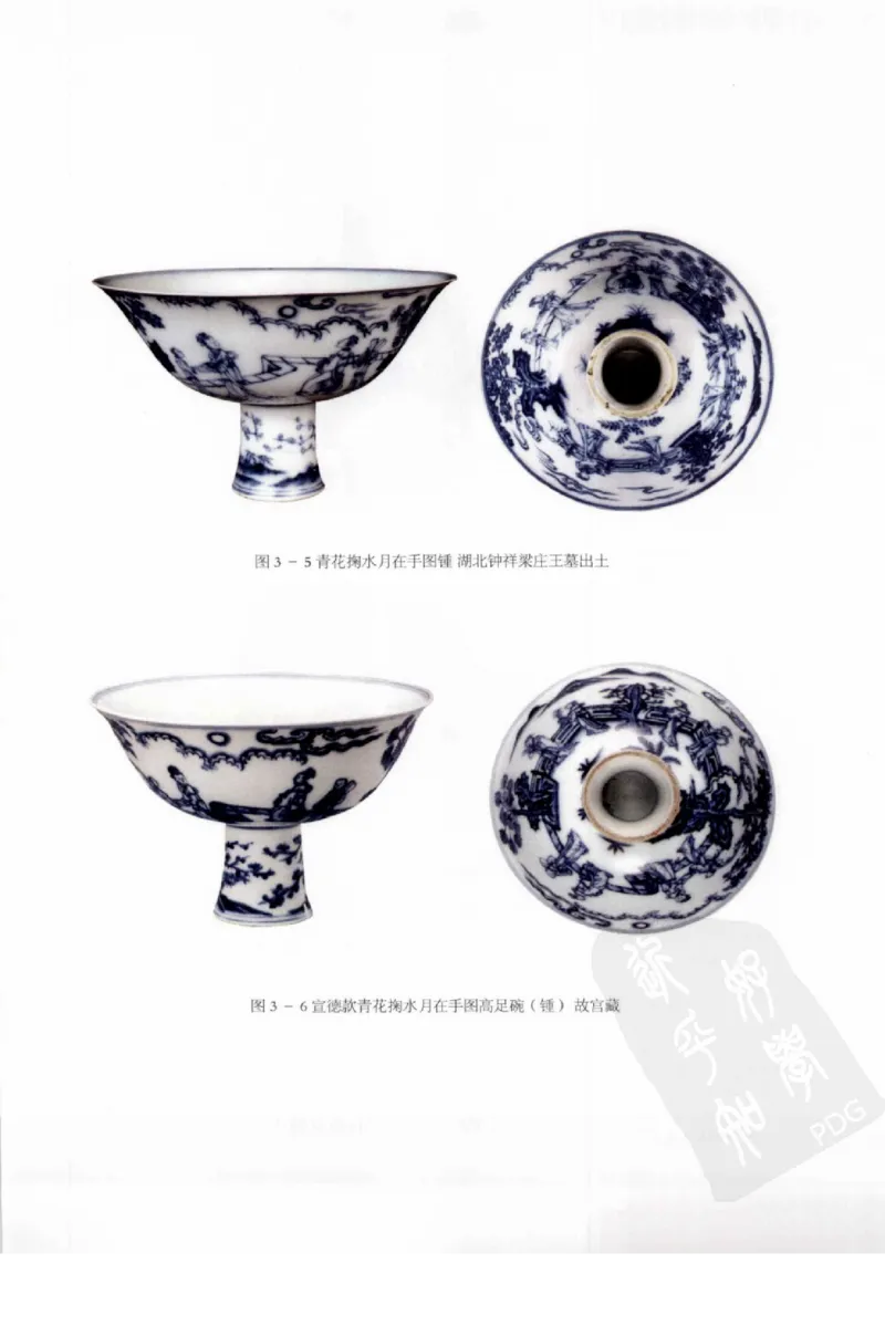 奢华之色宋元明金银器研究卷1宋元金银首饰_扬之水_X018-玉石珠宝鉴定教程最新合集_10、文玩首饰金银首饰专题资料（宋元明）