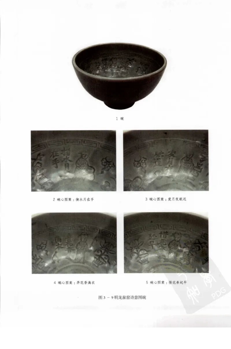 奢华之色宋元明金银器研究卷1宋元金银首饰_扬之水_X018-玉石珠宝鉴定教程最新合集_10、文玩首饰金银首饰专题资料（宋元明）