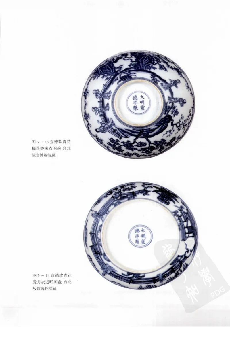 奢华之色宋元明金银器研究卷1宋元金银首饰_扬之水_X018-玉石珠宝鉴定教程最新合集_10、文玩首饰金银首饰专题资料（宋元明）