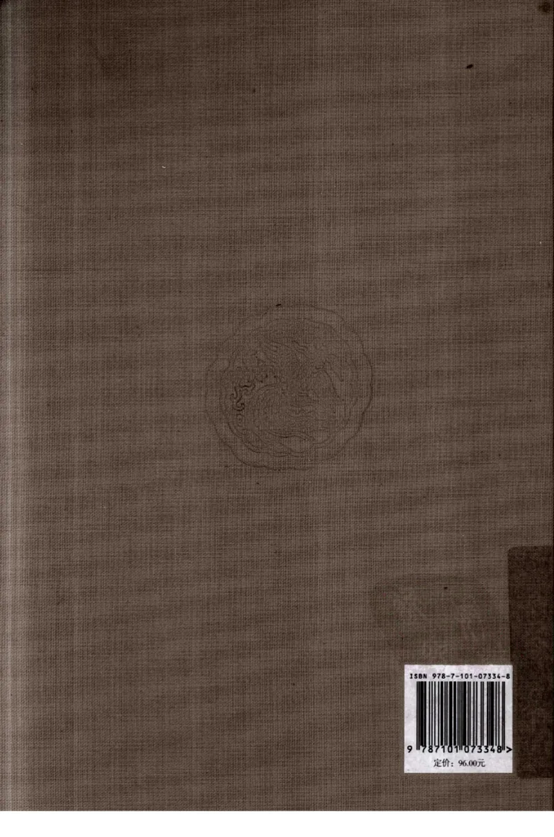 奢华之色宋元明金银器研究卷1宋元金银首饰_扬之水_X018-玉石珠宝鉴定教程最新合集_10、文玩首饰金银首饰专题资料（宋元明）