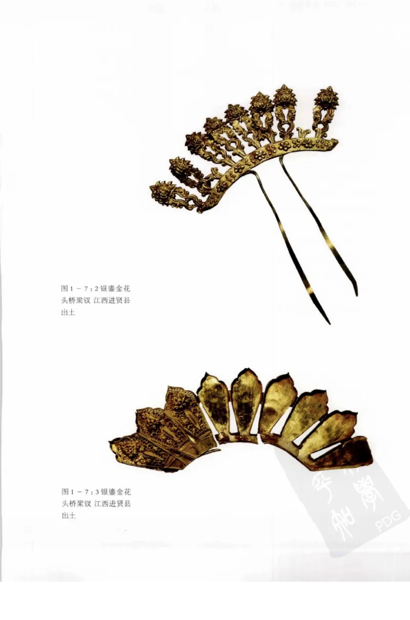 奢华之色宋元明金银器研究卷1宋元金银首饰_扬之水_X018-玉石珠宝鉴定教程最新合集_10、文玩首饰金银首饰专题资料（宋元明）