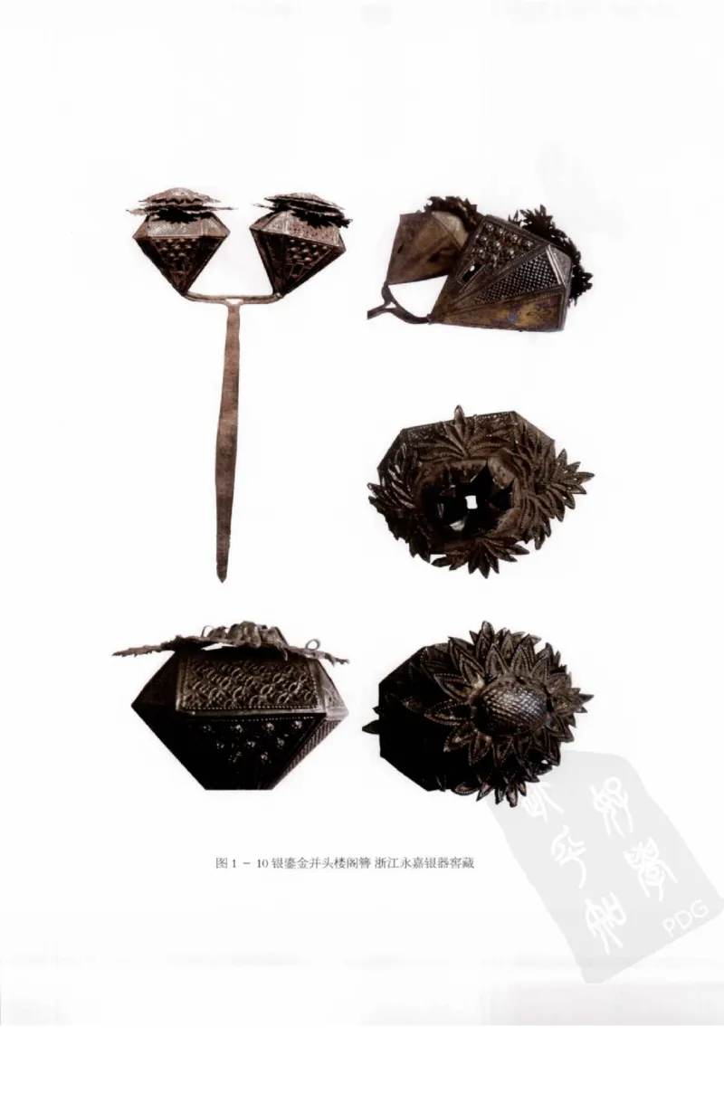 奢华之色宋元明金银器研究卷1宋元金银首饰_扬之水_X018-玉石珠宝鉴定教程最新合集_10、文玩首饰金银首饰专题资料（宋元明）