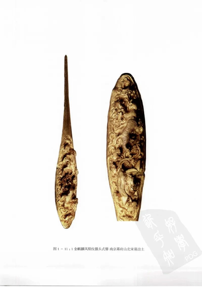 奢华之色宋元明金银器研究卷1宋元金银首饰_扬之水_X018-玉石珠宝鉴定教程最新合集_10、文玩首饰金银首饰专题资料（宋元明）