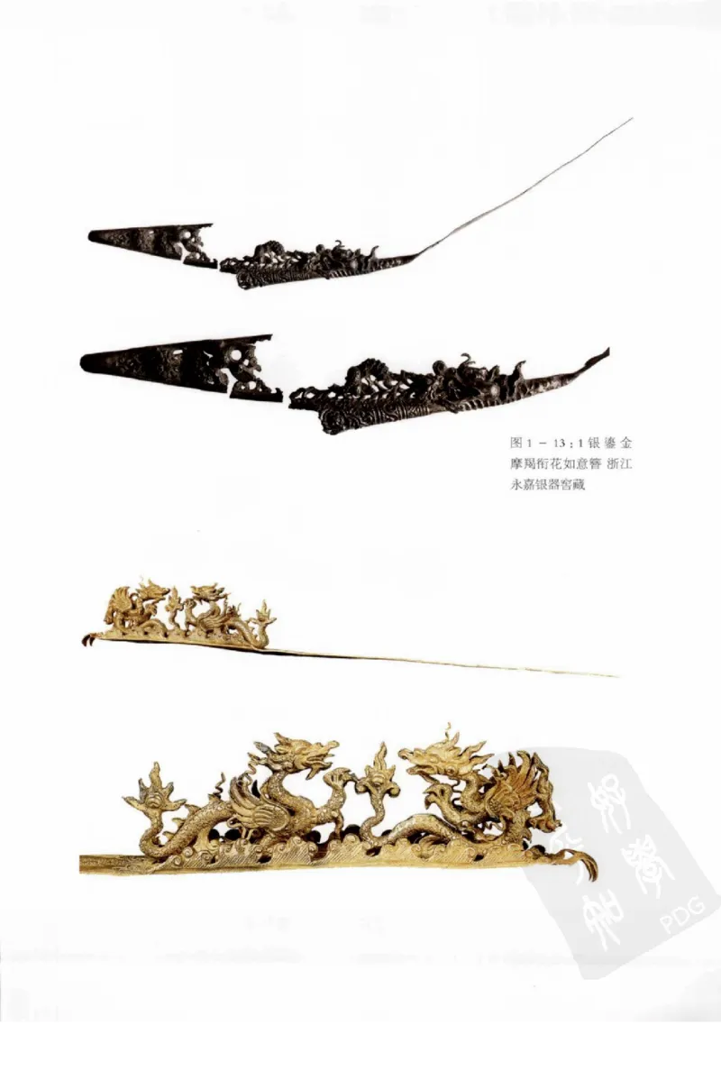 奢华之色宋元明金银器研究卷1宋元金银首饰_扬之水_X018-玉石珠宝鉴定教程最新合集_10、文玩首饰金银首饰专题资料（宋元明）