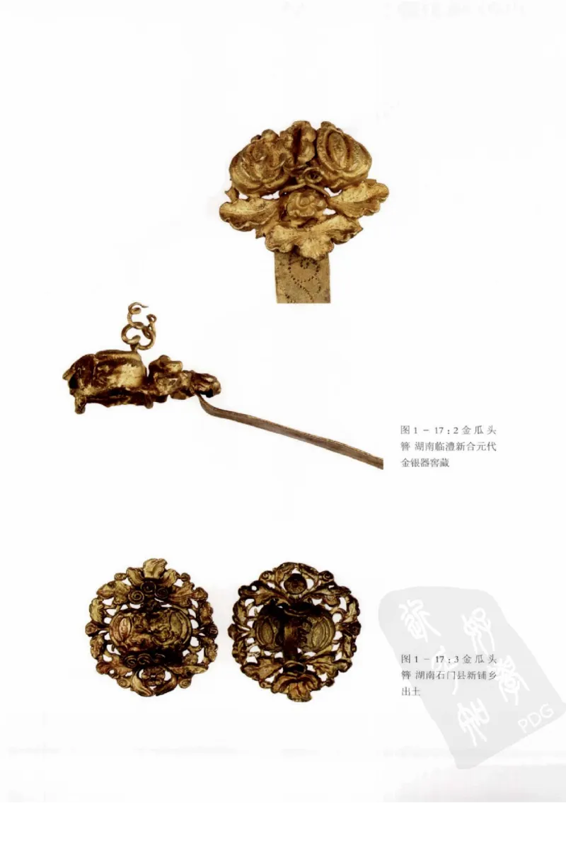 奢华之色宋元明金银器研究卷1宋元金银首饰_扬之水_X018-玉石珠宝鉴定教程最新合集_10、文玩首饰金银首饰专题资料（宋元明）