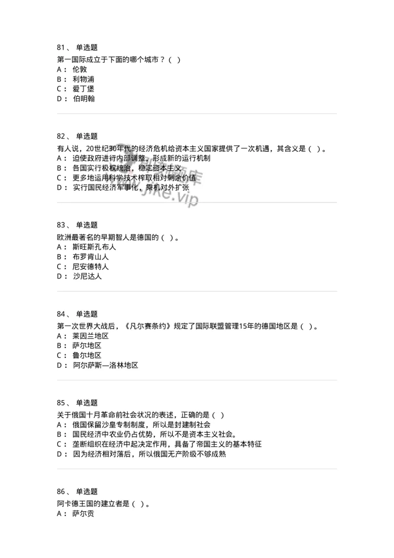 1224-2019年军队文职人员招聘考试《历史学》真题二-137520_军队文职(1)_01.军队文职真题-专业课_（全）版本一（历年真题+章节练习+模拟题）_历史学(军队文职)_历年真题_纯题目