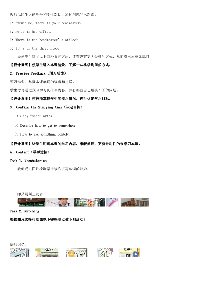 02-人教版新目标《初中英语九年级全一册下学期》教案说课稿_初中英语新版_最新人教版英语九年级全册_旧版可参考_04.英语9全一册-计划总结说课稿