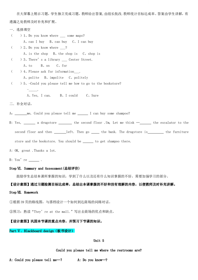 02-人教版新目标《初中英语九年级全一册下学期》教案说课稿_初中英语新版_最新人教版英语九年级全册_旧版可参考_04.英语9全一册-计划总结说课稿
