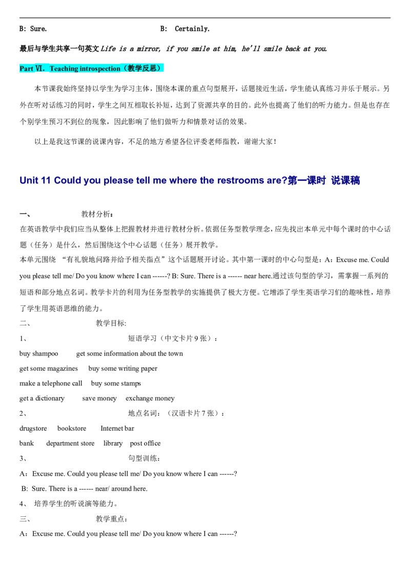 02-人教版新目标《初中英语九年级全一册下学期》教案说课稿_初中英语新版_最新人教版英语九年级全册_旧版可参考_04.英语9全一册-计划总结说课稿