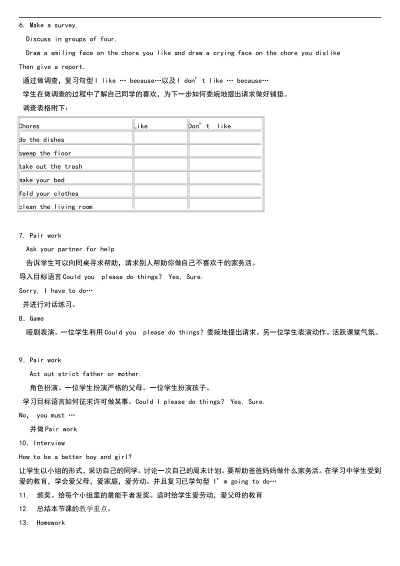 02-人教版新目标《初中英语九年级全一册下学期》教案说课稿_初中英语新版_最新人教版英语九年级全册_旧版可参考_04.英语9全一册-计划总结说课稿