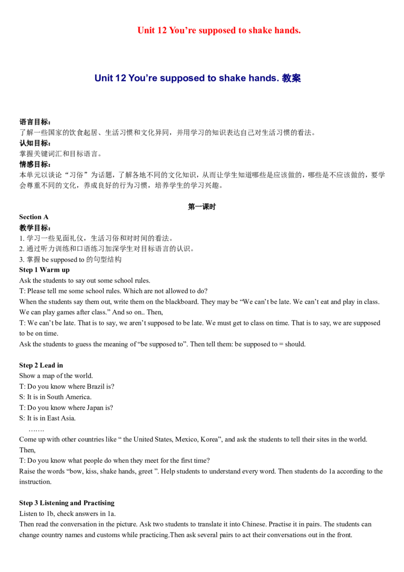 02-人教版新目标《初中英语九年级全一册下学期》教案说课稿_初中英语新版_最新人教版英语九年级全册_旧版可参考_04.英语9全一册-计划总结说课稿