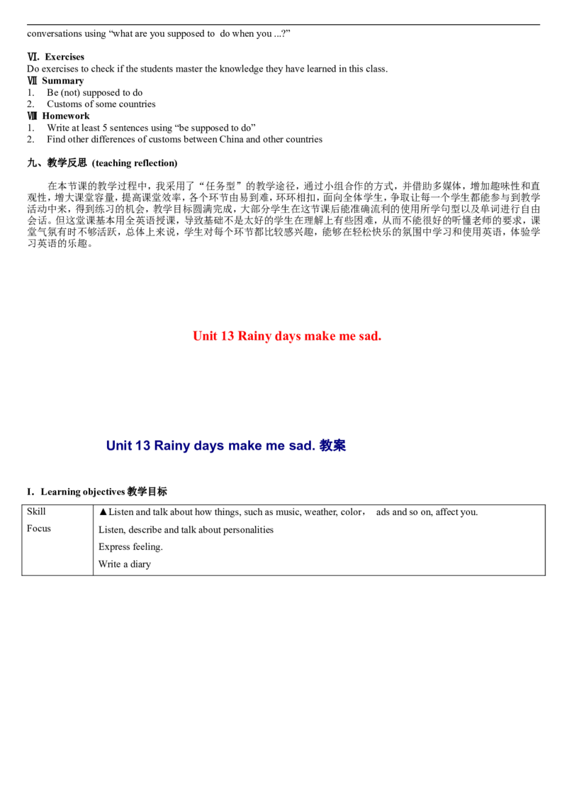 02-人教版新目标《初中英语九年级全一册下学期》教案说课稿_初中英语新版_最新人教版英语九年级全册_旧版可参考_04.英语9全一册-计划总结说课稿