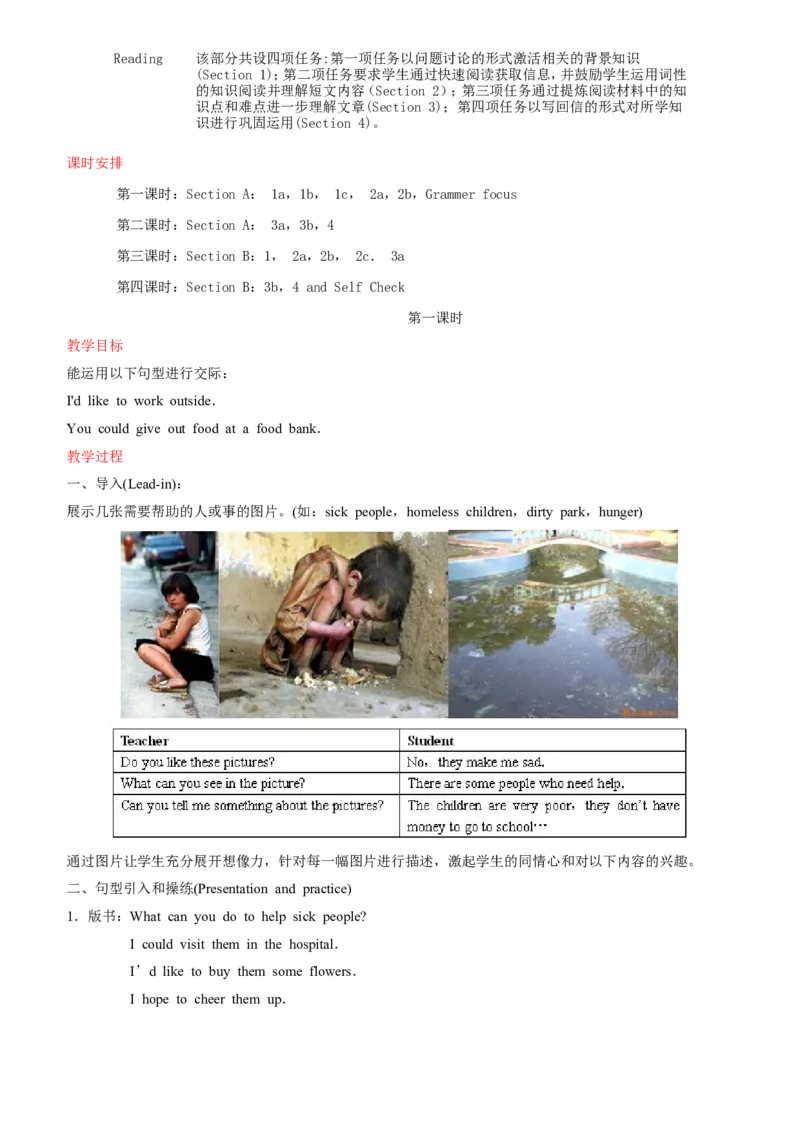 02-人教版新目标《初中英语九年级全一册下学期》教案说课稿_初中英语新版_最新人教版英语九年级全册_旧版可参考_04.英语9全一册-计划总结说课稿