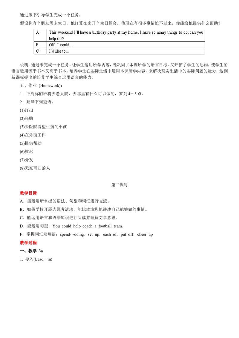 02-人教版新目标《初中英语九年级全一册下学期》教案说课稿_初中英语新版_最新人教版英语九年级全册_旧版可参考_04.英语9全一册-计划总结说课稿