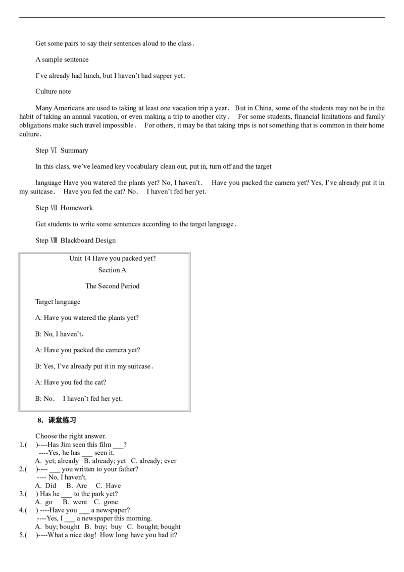 02-人教版新目标《初中英语九年级全一册下学期》教案说课稿_初中英语新版_最新人教版英语九年级全册_旧版可参考_04.英语9全一册-计划总结说课稿