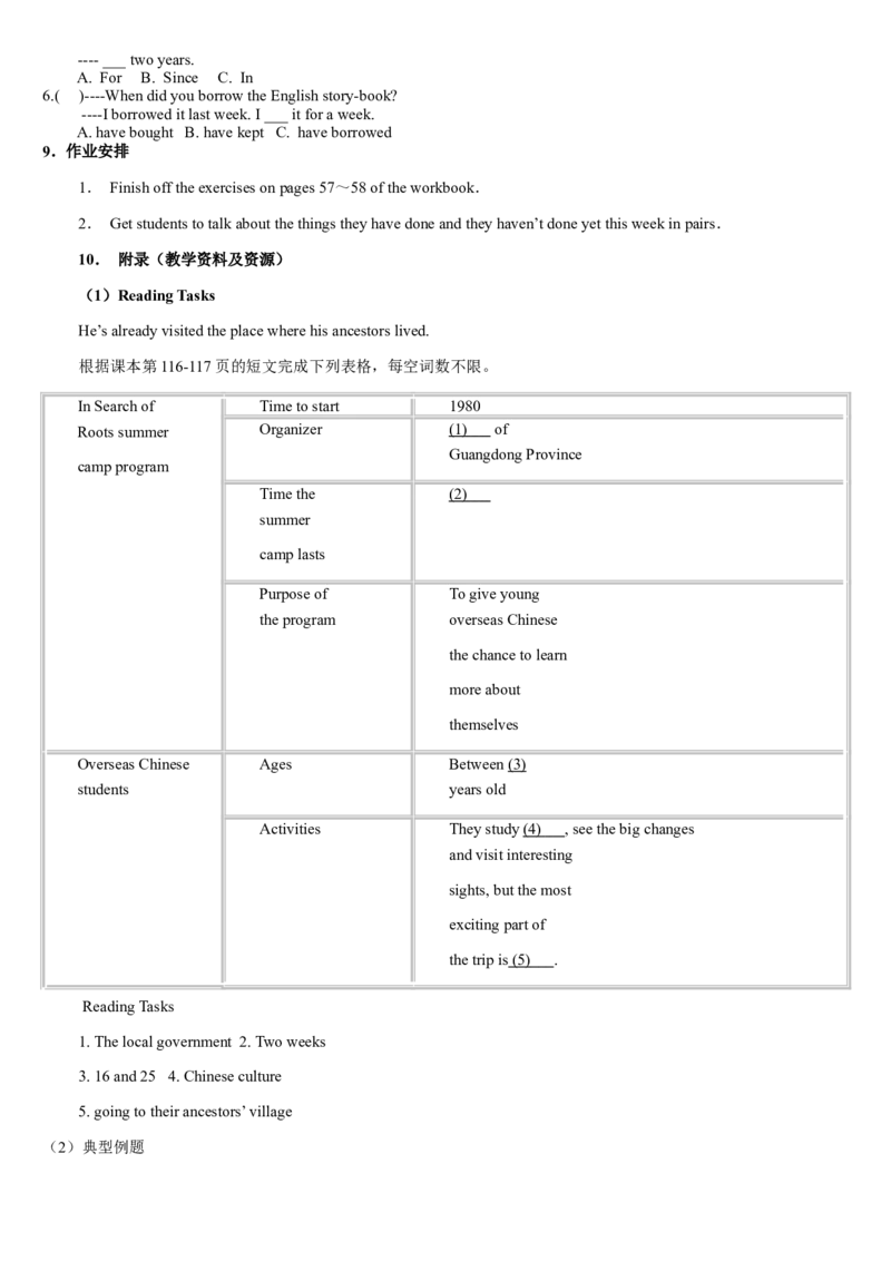 02-人教版新目标《初中英语九年级全一册下学期》教案说课稿_初中英语新版_最新人教版英语九年级全册_旧版可参考_04.英语9全一册-计划总结说课稿