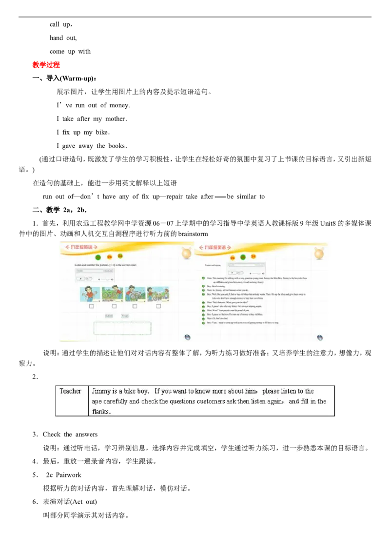 02-人教版新目标《初中英语九年级全一册下学期》教案说课稿_初中英语新版_最新人教版英语九年级全册_旧版可参考_04.英语9全一册-计划总结说课稿