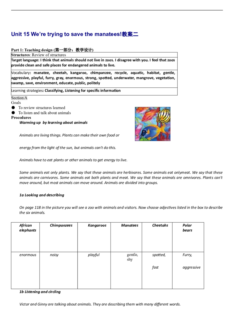 02-人教版新目标《初中英语九年级全一册下学期》教案说课稿_初中英语新版_最新人教版英语九年级全册_旧版可参考_04.英语9全一册-计划总结说课稿