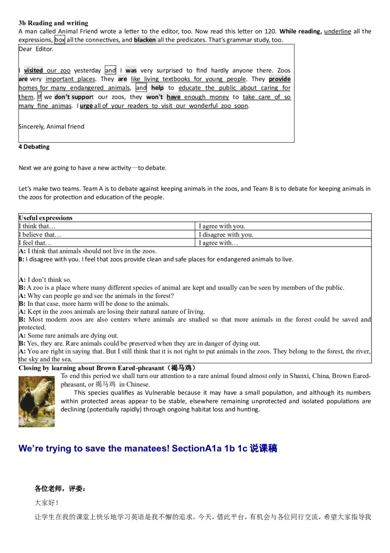 02-人教版新目标《初中英语九年级全一册下学期》教案说课稿_初中英语新版_最新人教版英语九年级全册_旧版可参考_04.英语9全一册-计划总结说课稿