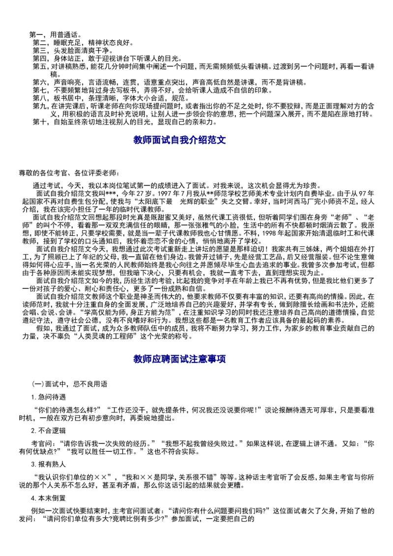 02-人教版新目标《初中英语九年级全一册下学期》教案说课稿_初中英语新版_最新人教版英语九年级全册_旧版可参考_04.英语9全一册-计划总结说课稿