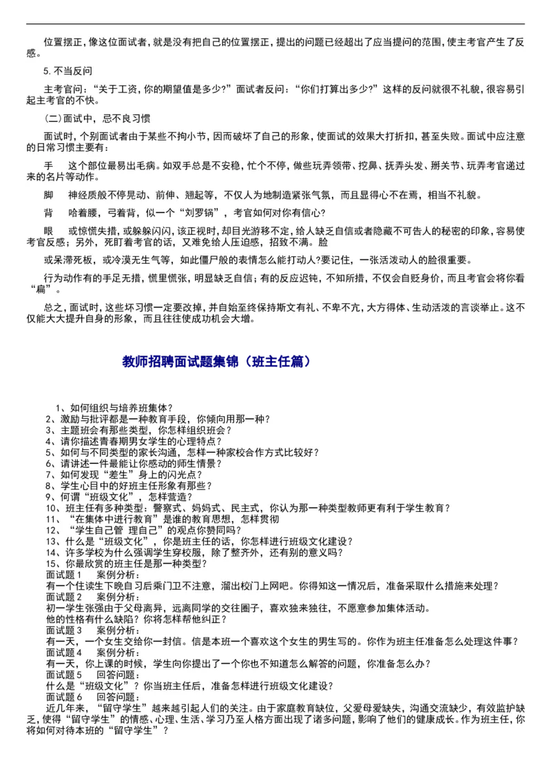 02-人教版新目标《初中英语九年级全一册下学期》教案说课稿_初中英语新版_最新人教版英语九年级全册_旧版可参考_04.英语9全一册-计划总结说课稿