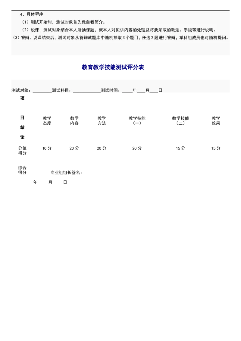02-人教版新目标《初中英语九年级全一册下学期》教案说课稿_初中英语新版_最新人教版英语九年级全册_旧版可参考_04.英语9全一册-计划总结说课稿