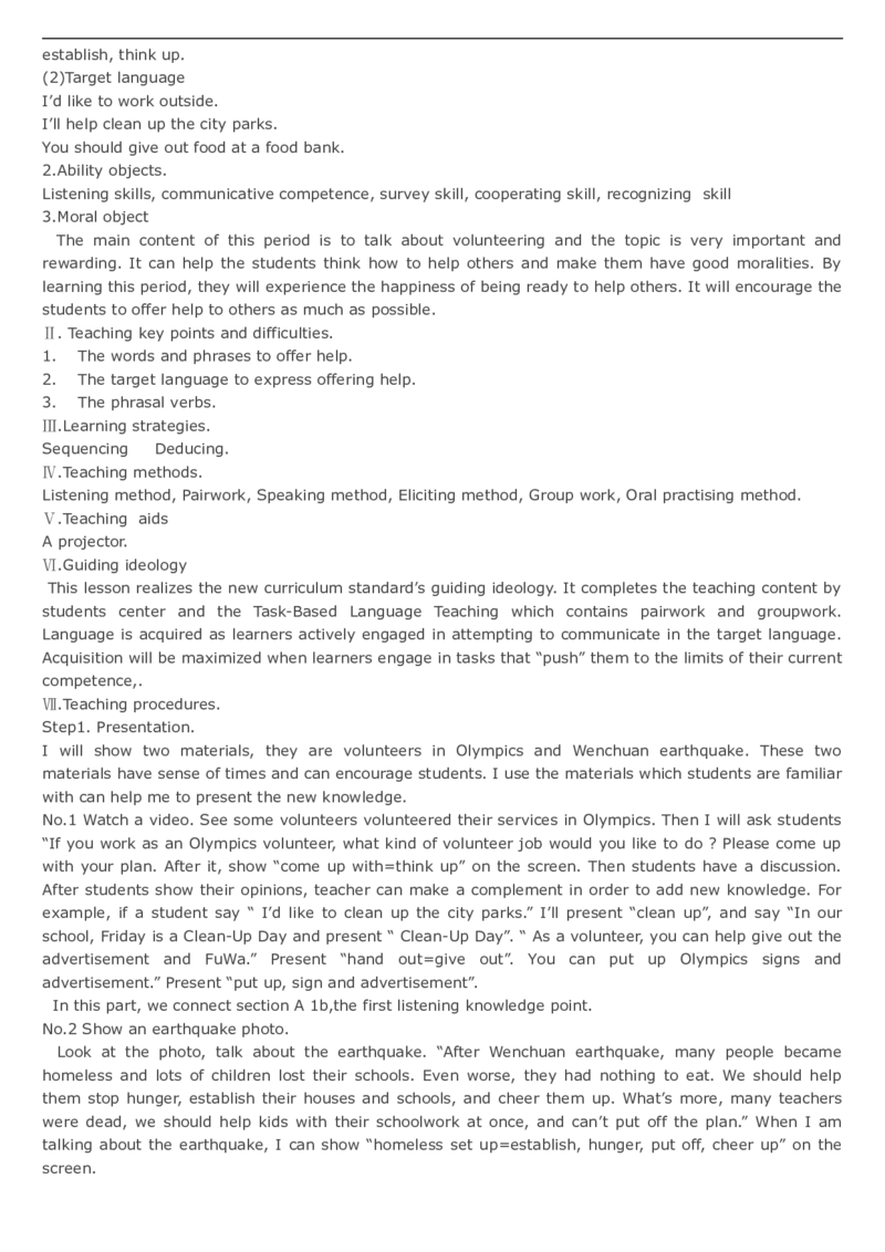 02-人教版新目标《初中英语九年级全一册下学期》教案说课稿_初中英语新版_最新人教版英语九年级全册_旧版可参考_04.英语9全一册-计划总结说课稿