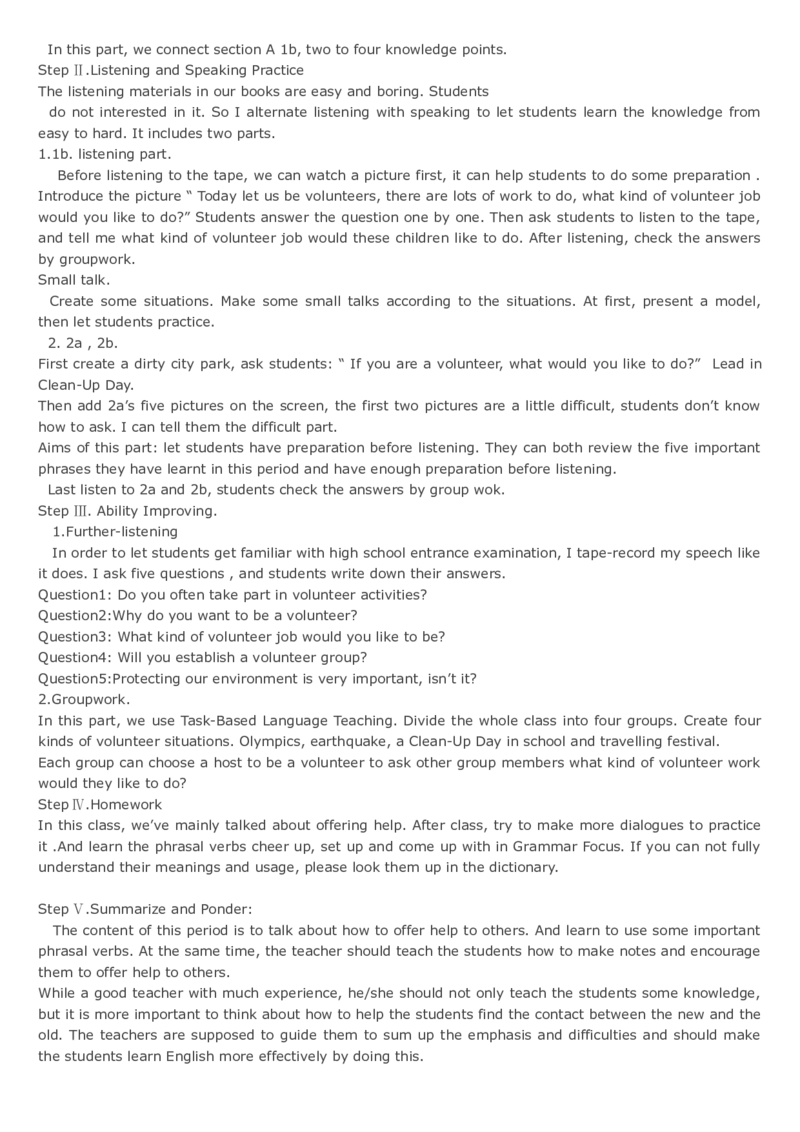 02-人教版新目标《初中英语九年级全一册下学期》教案说课稿_初中英语新版_最新人教版英语九年级全册_旧版可参考_04.英语9全一册-计划总结说课稿