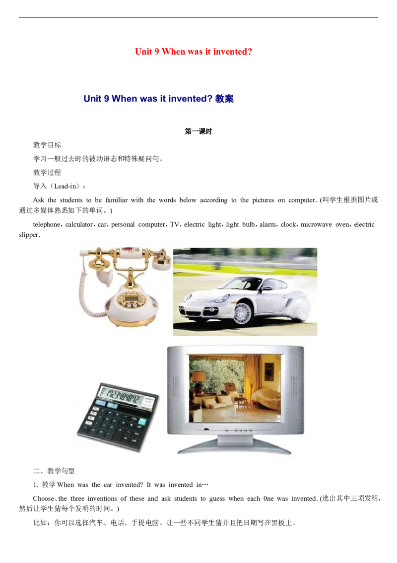 02-人教版新目标《初中英语九年级全一册下学期》教案说课稿_初中英语新版_最新人教版英语九年级全册_旧版可参考_04.英语9全一册-计划总结说课稿