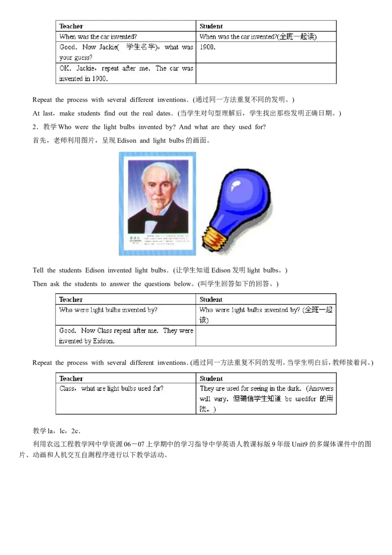 02-人教版新目标《初中英语九年级全一册下学期》教案说课稿_初中英语新版_最新人教版英语九年级全册_旧版可参考_04.英语9全一册-计划总结说课稿