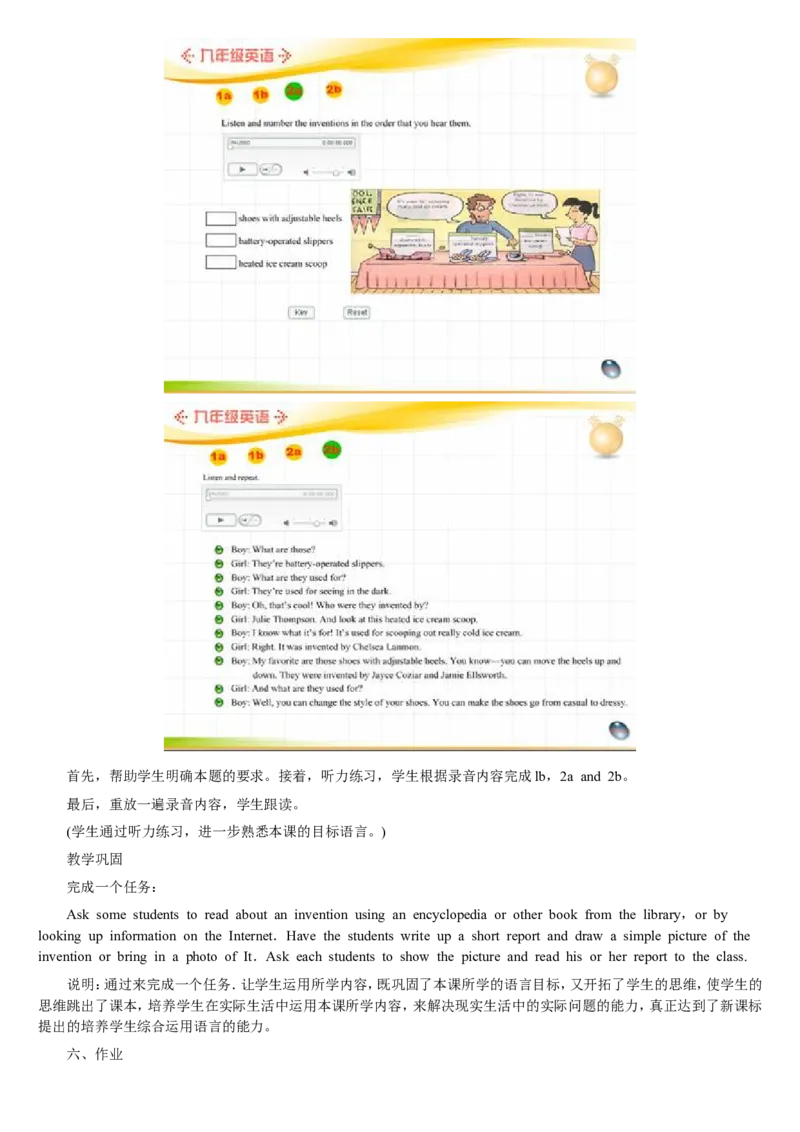 02-人教版新目标《初中英语九年级全一册下学期》教案说课稿_初中英语新版_最新人教版英语九年级全册_旧版可参考_04.英语9全一册-计划总结说课稿