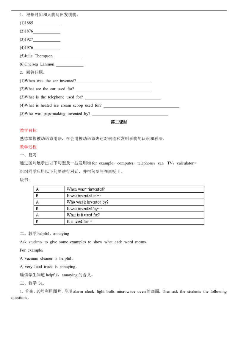 02-人教版新目标《初中英语九年级全一册下学期》教案说课稿_初中英语新版_最新人教版英语九年级全册_旧版可参考_04.英语9全一册-计划总结说课稿