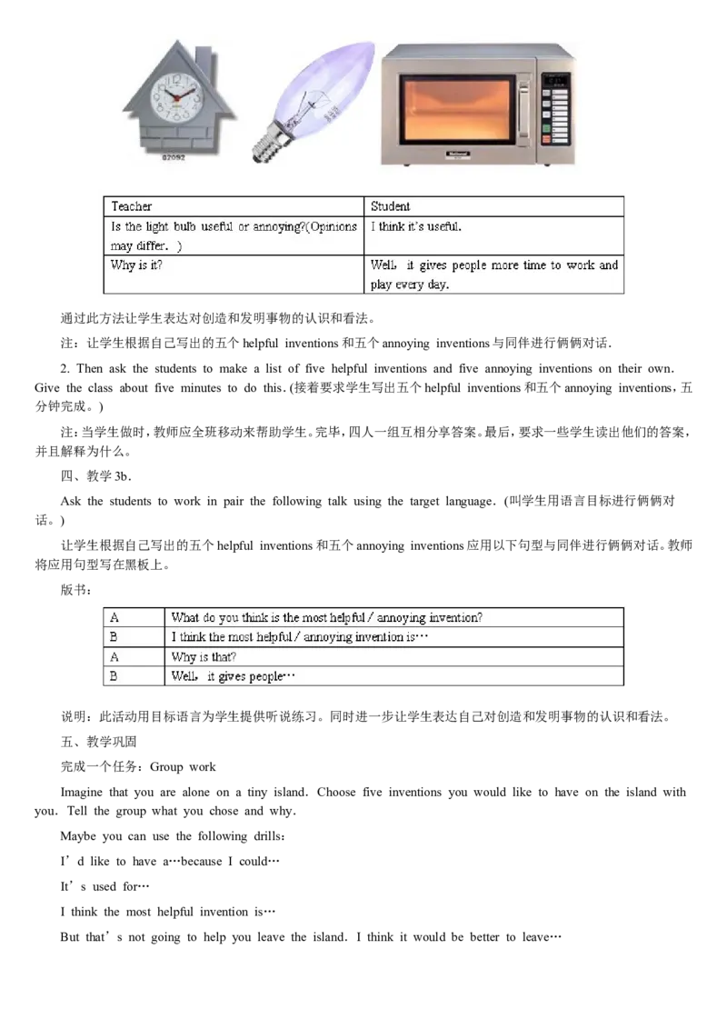 02-人教版新目标《初中英语九年级全一册下学期》教案说课稿_初中英语新版_最新人教版英语九年级全册_旧版可参考_04.英语9全一册-计划总结说课稿