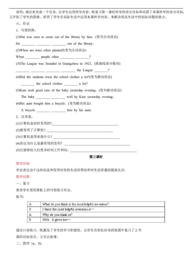 02-人教版新目标《初中英语九年级全一册下学期》教案说课稿_初中英语新版_最新人教版英语九年级全册_旧版可参考_04.英语9全一册-计划总结说课稿