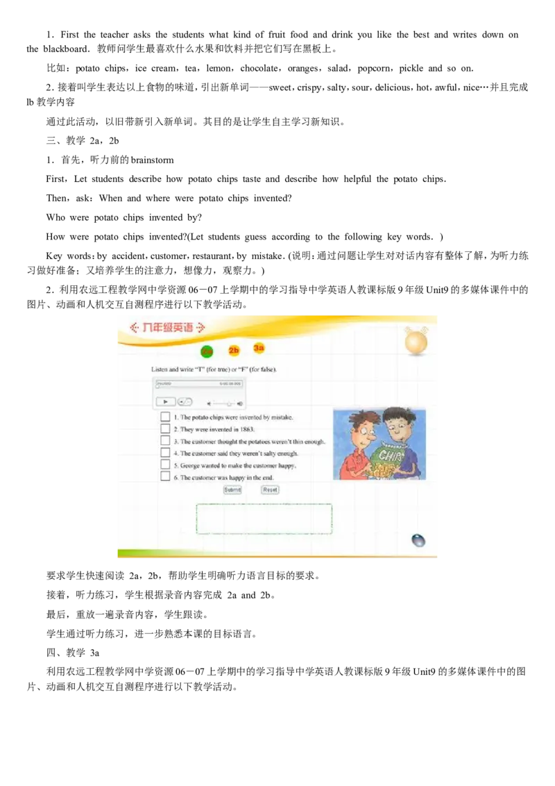 02-人教版新目标《初中英语九年级全一册下学期》教案说课稿_初中英语新版_最新人教版英语九年级全册_旧版可参考_04.英语9全一册-计划总结说课稿