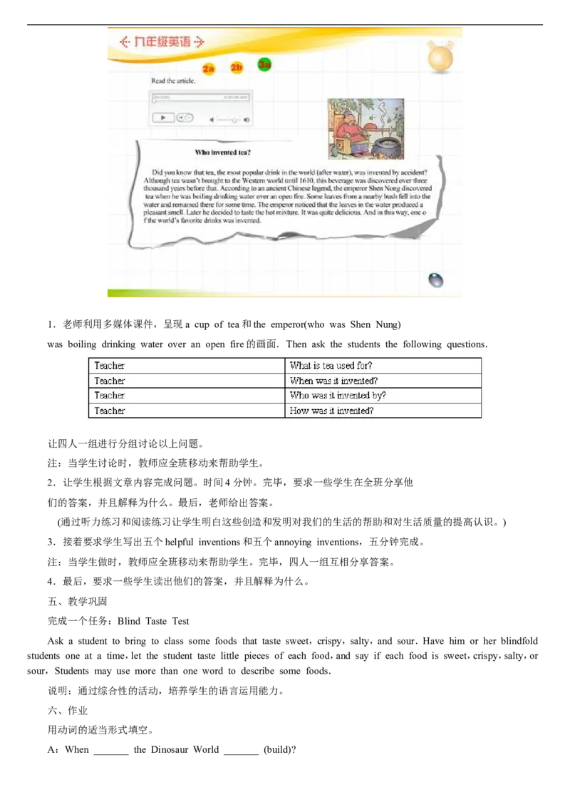 02-人教版新目标《初中英语九年级全一册下学期》教案说课稿_初中英语新版_最新人教版英语九年级全册_旧版可参考_04.英语9全一册-计划总结说课稿