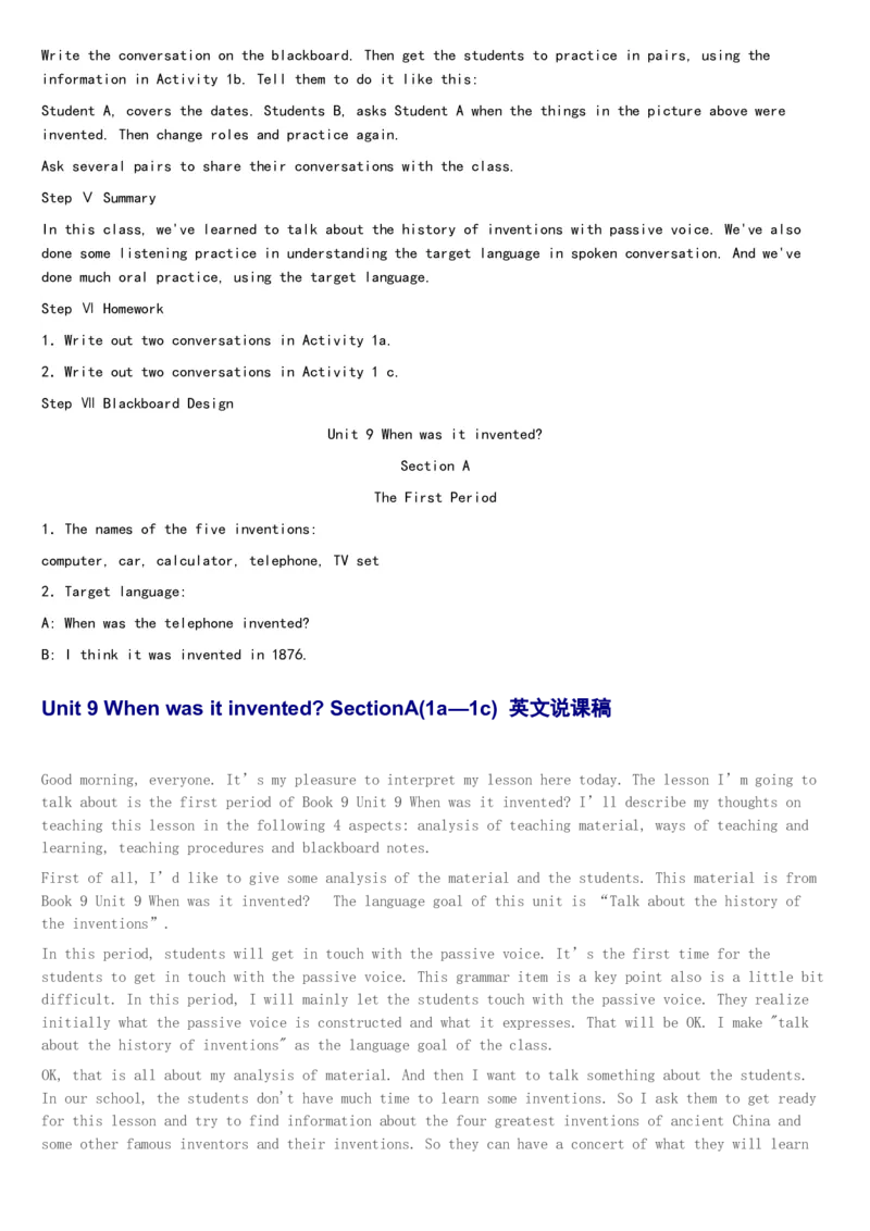 02-人教版新目标《初中英语九年级全一册下学期》教案说课稿_初中英语新版_最新人教版英语九年级全册_旧版可参考_04.英语9全一册-计划总结说课稿