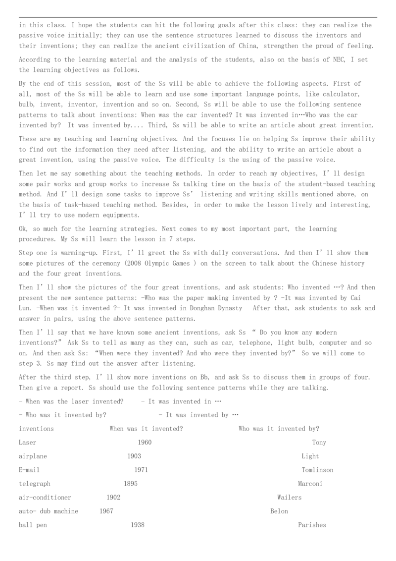 02-人教版新目标《初中英语九年级全一册下学期》教案说课稿_初中英语新版_最新人教版英语九年级全册_旧版可参考_04.英语9全一册-计划总结说课稿