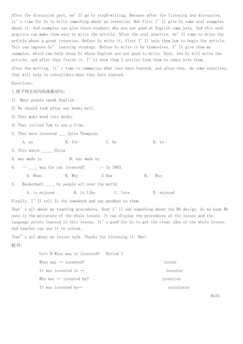 02-人教版新目标《初中英语九年级全一册下学期》教案说课稿_初中英语新版_最新人教版英语九年级全册_旧版可参考_04.英语9全一册-计划总结说课稿