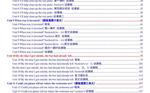 02-人教版新目标《初中英语九年级全一册下学期》教案说课稿_初中英语新版_最新人教版英语九年级全册_旧版可参考_04.英语9全一册-计划总结说课稿